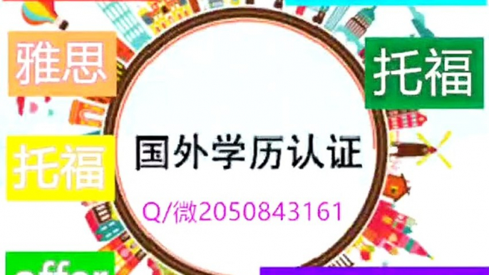 澳洲境外学历【La Trobe 拉筹伯大学  】毕业证成绩单 雅思托福 留信认证 使馆认证【QQ/微信2050843161】——La Trobe University diploma