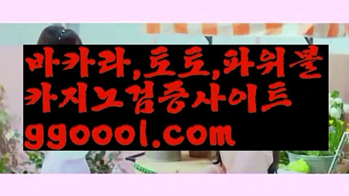 【온라인바카라추천】성인놀이터 - ( ↗【ggoool.com 】↗) 안전놀이터 -바카라사이트 슈퍼카지노 마이다스 카지노사이트 모바일바카라 카지노추천 온라인카지노사이트 【온라인바카라추천】