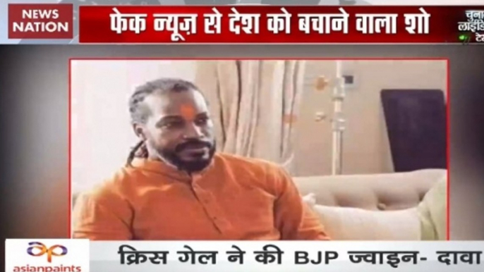 Fact Check: Has West Indian batsman Chris Gayle joined BJP?