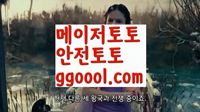 【npb라이브배팅】{{✅첫충10%,매충5%✅}}메이저토토사이트 {{ggoool.com}}[ 안전토토사이트 토토사이트 마늘밭ఋ 비타민픽 배구ಞ 유료픽 토토펀딩 토토위즈【npb라이브배팅】{{✅첫충10%,매충5%✅}}