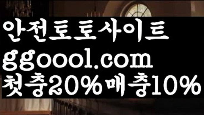 【해외스포츠배팅사이트】【❎첫충10%,매충5%❎】¶스포츠토토-ಞ{{ggoool.com}}[와이트토토ఈ 레알마드리드 ఋ 해외합법배팅ౡ 해외사이트첫충¶【해외스포츠배팅사이트】【❎첫충10%,매충5%❎】