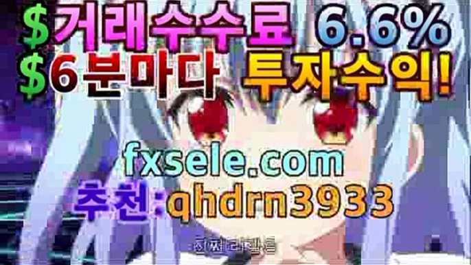 ｛주식재테크 ｝｛fxsele.com 코드:qhdrn3933｝|인어베가스| 비트코인  | 주식투자  | 버닝타임 | FX렌트  | 수익인증 안전사이트 추천- ( [[fxsele.com 코드:qhdrn3933]]★☆★銅) -안전사이트 추천 ｛주식재테크 ｝｛fxsele.com 코드:qhdrn3933｝|인어베가스| 비트코인  | 주식투자  | 버닝타임 | FX렌트  | 수익인증