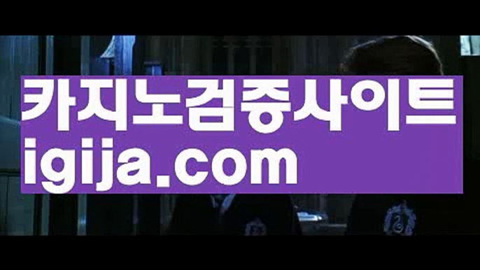 【온라인바카라사이트】【라이브진행바카라사이트 】【igija.com】【온라인바카라사이트】【라이브진행바카라사이트 】