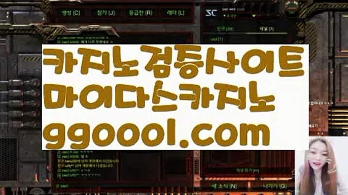 【바카라타이】【실시간카지노사이트추천 】【www.ggoool.com】【바카라타이】【실시간카지노사이트추천 】