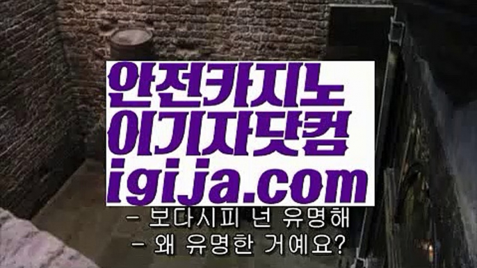 【카지노추천】【로얄카지노먹튀사이트 】【igija.com】【카지노추천】【로얄카지노먹튀사이트 】