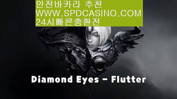 스피드바카라｜www.midascasino.site검증사이트{[ξ✴ spdvv.food.blog ✴ξ}]#환전수수료0%||강원랜드|}}|シ안전카지노사이트#취향저격|실시간바카라|シ스피드바카라｜www.midascasino.site