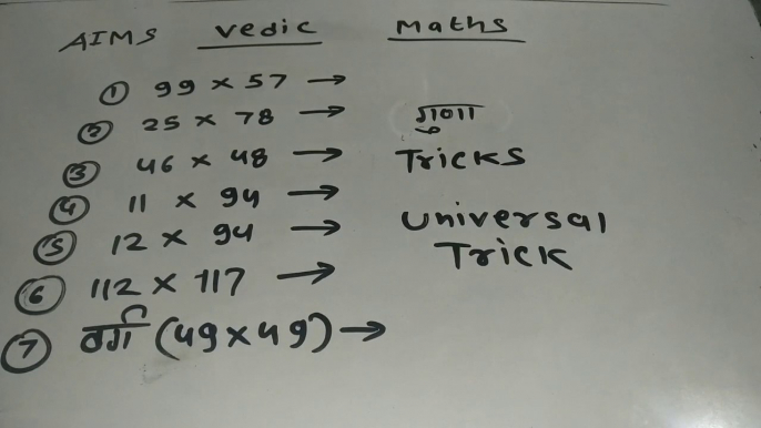 2 digit MULTIPLY Univarsal Short Trick For Fast Calculation,only 1 trick to solve all questions,vedic maths