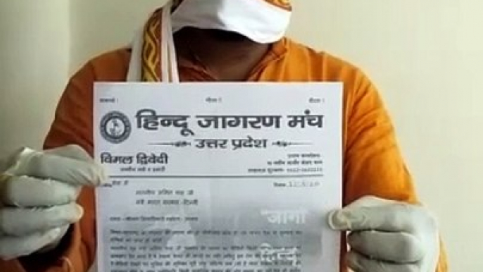 पालघर घटना पर हिंदू जागरण मंच ने की सीबीआई जाँच की मांग