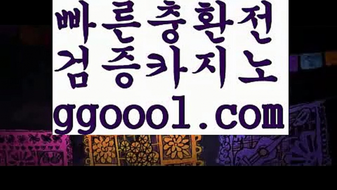 【라이브카지노】바카라잘하는법 ( ↗【ggoool.com 】↗) -실시간카지노사이트 블랙잭카지노  카지노사이트 모바일바카라 카지노추천 온라인카지노사이트 【라이브카지노】