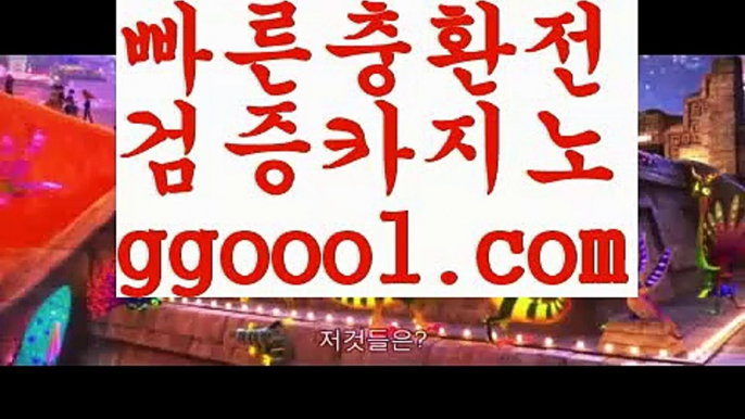 【바카라필승법】PC바카라 - ( ↔【 ggoool.com 】↔) -먹튀검색기 슈퍼카지노 마이다스 카지노사이트 모바일바카라 카지노추천 온라인카지노사이트 【바카라필승법】