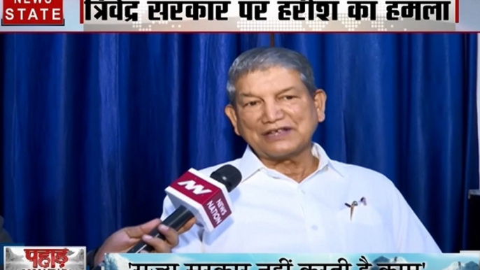 Uttarakhand: क्या उत्तराखंड में भी लागू होगा NRC!, देखें हरीश रावत का Exclusive Interview