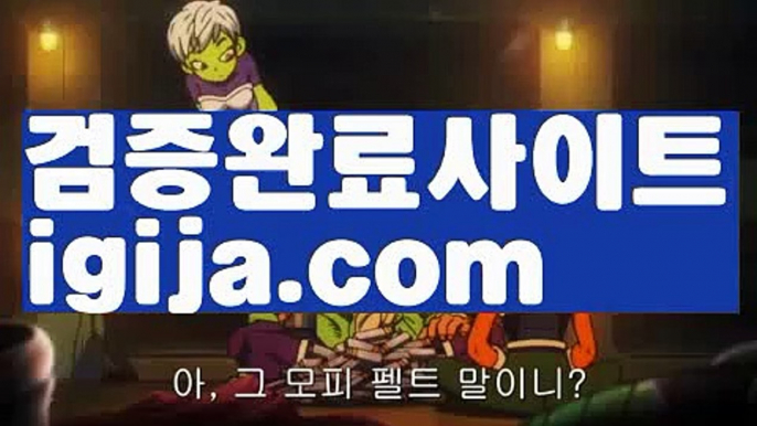 【카지노총판】【바카라게임사이트주소 】Σ【igija.com】Σ【카지노총판】【바카라게임사이트주소 】