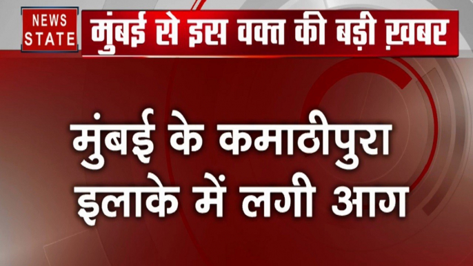 मुंबई के कमाठीपुरा इलाके की चाइना बिल्डिंग में लगी आग, पांच लोग झुलसे, जख्मी लोगों की हालात गंभीर