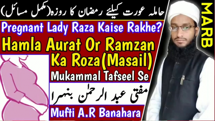 Hamla_Aurat_Ramzan_Ka_Roza_Kaise_Rakhe__Pregnancy_Me_Roza_Rakh_Sakte__Pregnant_Lady_Or_Roza in Urdu Hindi, ramzan bayan, ramzan islamic bayan, namaz, zakat, quran, dua, zikar, allah, Roza, Taraveeh