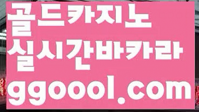 【클락 황제 투어 후기】바카라잘하는법 - ( ↔【ggoool.com 】↔) -바카라잘하는법 먹튀검색기 슈퍼카지노 마이다스 카지노사이트 모바일바카라 카지노추천 온라인카지노사이트 【클락 황제 투어 후기】