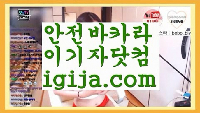 【우리카지노】【바카라잘하는방법 】【igija.com】【우리카지노】【바카라잘하는방법 】