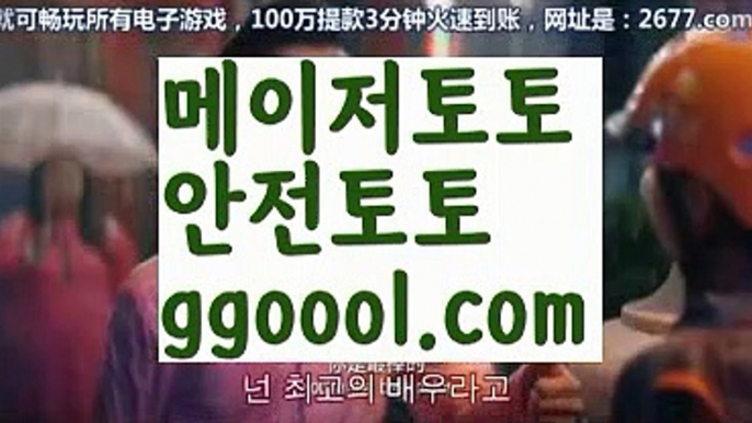 【배구중계】{{✅첫충10%,매충5%✅}}온라인토토 ಞ토토사이트순위ಛ  {{ggoool.com}}[ 성인안전놀이터ಞ 사설토토사이트 ౡ실시간토토사이트 온라인토토 【배구중계】{{✅첫충10%,매충5%✅}}