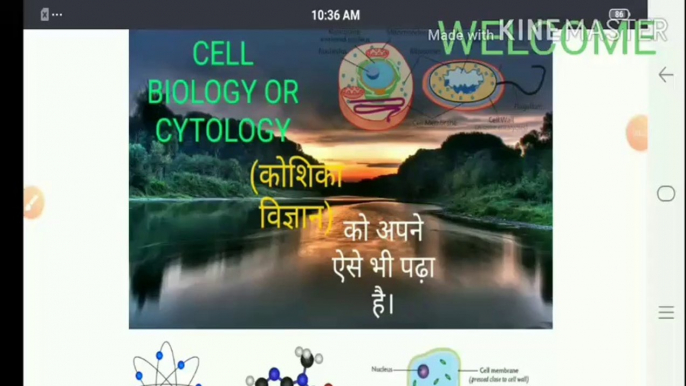 कोशिका विज्ञान, CELL BIOLOGY, kosika vigyan, types of cell, SSC RAILWAY PARAMEDICAL POLYTECHNIC