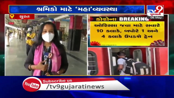 Coronavirus Lockdown_ 10 trains carrying migrant workers to leave from Surat today _ TV9News