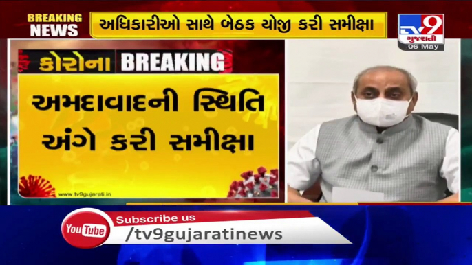 Authority taking steps to control coronavirus cases in Ahmedabad _ Dy CM Nitin Patel