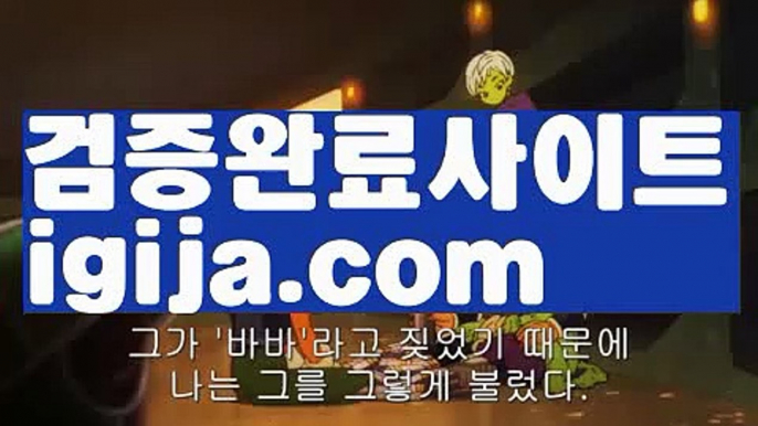 【월드카지노사이트】【라이브바카라쿠폰 】【igija.com】【월드카지노사이트】【라이브바카라쿠폰 】