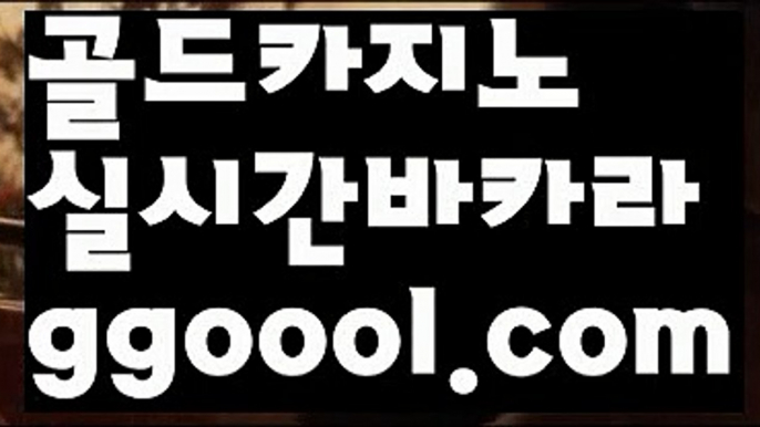 【인터넷카지노사이트】해외바카라사이트- ( Θ【 ggoool.com 】Θ) -바카라사이트 온라인슬롯사이트 온라인바카라 온라인카지노 마이다스카지노 바카라추천 모바일카지노 【인터넷카지노사이트】