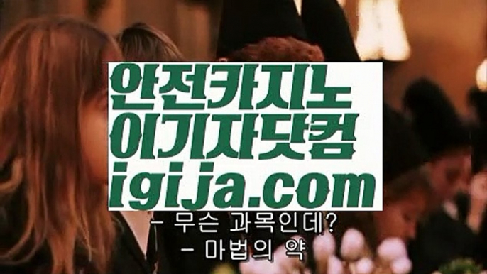 【가입쿠폰바카라】【바카라커뮤니티추천 】【igija.com】【가입쿠폰바카라】【바카라커뮤니티추천 】