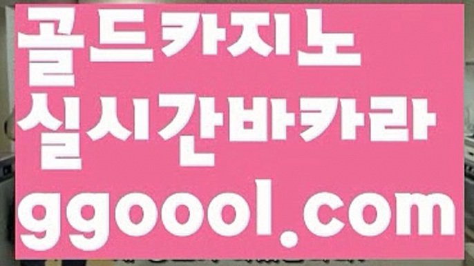 【필리핀 호텔】바카라룰 ( Θ【 ggoool.com】Θ) -바카라줄타기방법 바카라규칙 온라인바카라 온라인카지노 마이다스카지노 바카라추천 모바일카지노 【필리핀 호텔】