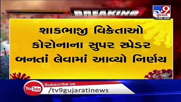 Coronavirus Lockdown_ APMC, fruit markets in Surat to remain shut from May 9_ TV9News