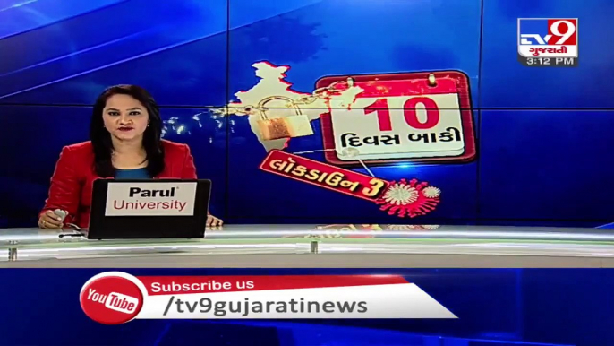 No entry from Ahmedabad! Rajkot authority seals borders to stop coronavirus _ Tv9GujaratiNews