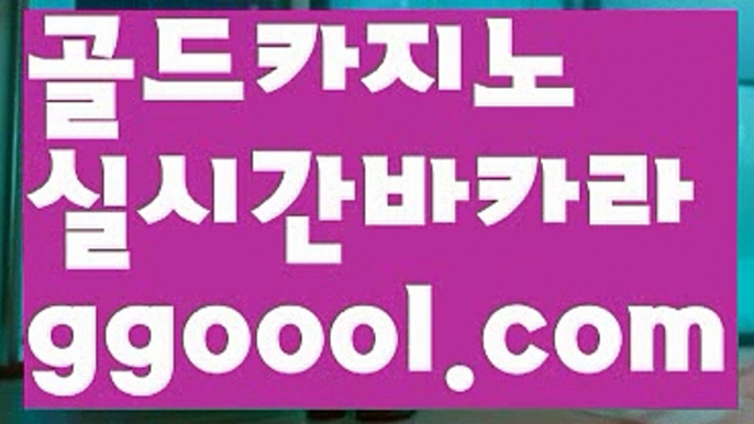 【세부제이파크카지노】【블랙잭사이트추천 】【www.ggoool.com】【세부제이파크카지노】【블랙잭사이트추천 】