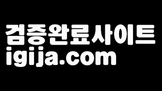 【카지노게임종류】【온라인카지노사이트추천주소 】‍♀️【igija.com】‍♀️【카지노게임종류】【온라인카지노사이트추천주소 】