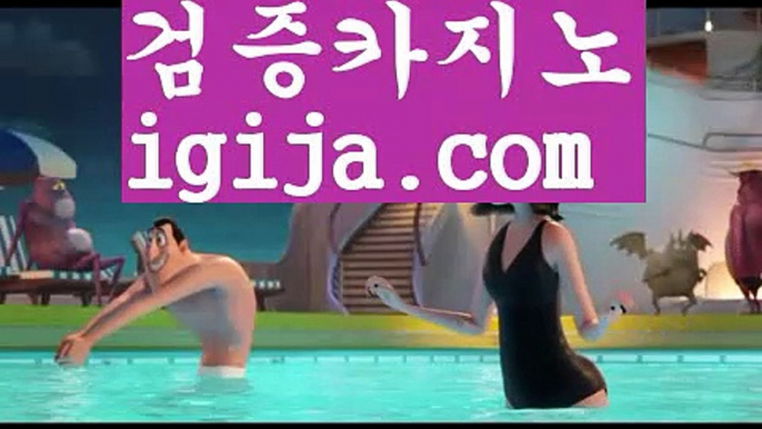 【바카라중국점】【실시간바카라라이브바카라사이트 】【igija.com】【바카라중국점】【실시간바카라라이브바카라사이트 】