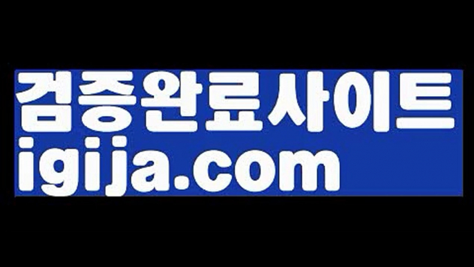 【세부카지노에이전시】【실시간바카라블랙잭 】【igija.com】【세부카지노에이전시】【실시간바카라블랙잭 】