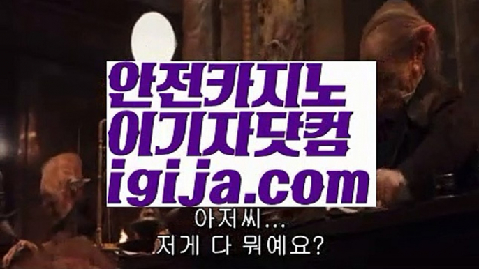 【토토사이트】【카지노커뮤니티추천 】【igija.com】【토토사이트】【카지노커뮤니티추천 】