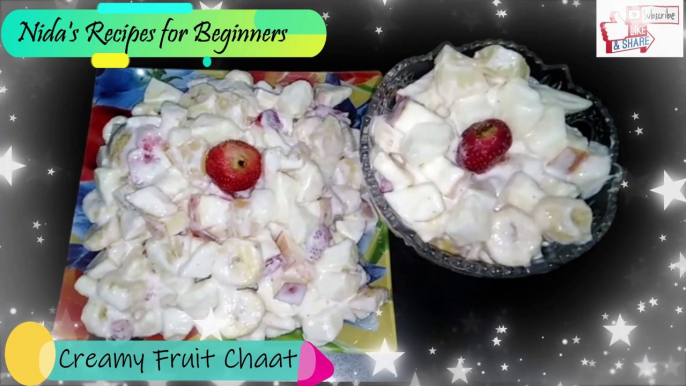 How to Make Creamy Fruit Chaat | Fruit Chaat Recipe | Ramzan Special Fruit Chaat Recipe | Ramadan Special 2020 l کریمی فروٹ چاٹ