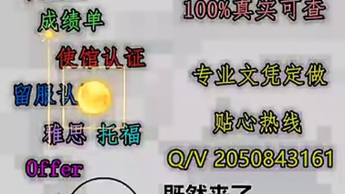 办理澳洲学历认证【Q/微2050843161】【USYD悉尼大学】毕业证 成绩单 雅思 托福 Offer 留信认证 留学回国人员证明——University of Sydney diploma