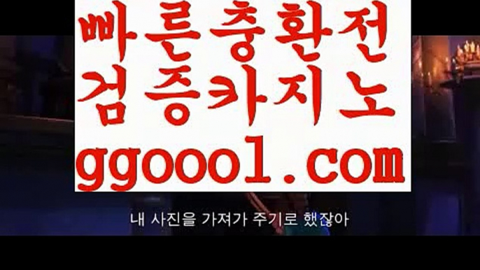 【바카라검증사이트】σ온라인바카라사이트{すす ggoool.com すす}}온라인카지노사이트σ【바카라검증사이트】