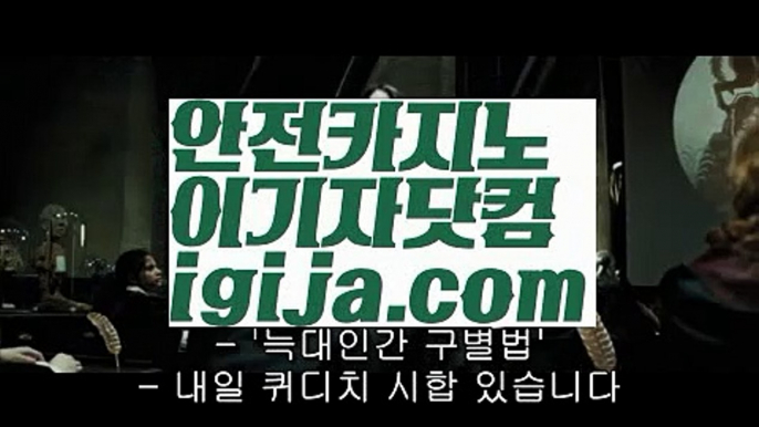 【생중계카지노】【라이브바카라테이블미니멈 】【igija.com】【생중계카지노】【라이브바카라테이블미니멈 】