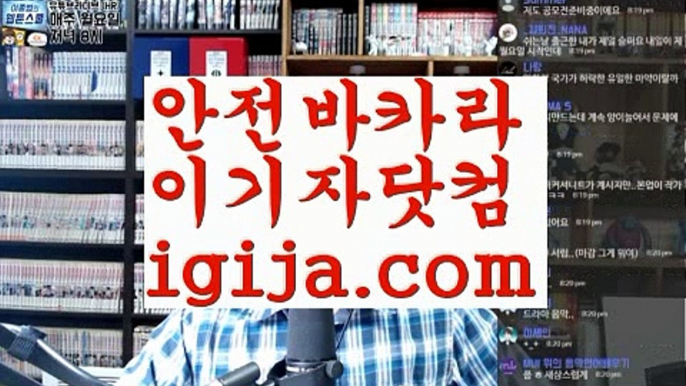 【바카라분석법】【라이브카지노바카라사이트 】【igija.com】【바카라분석법】【라이브카지노바카라사이트 】