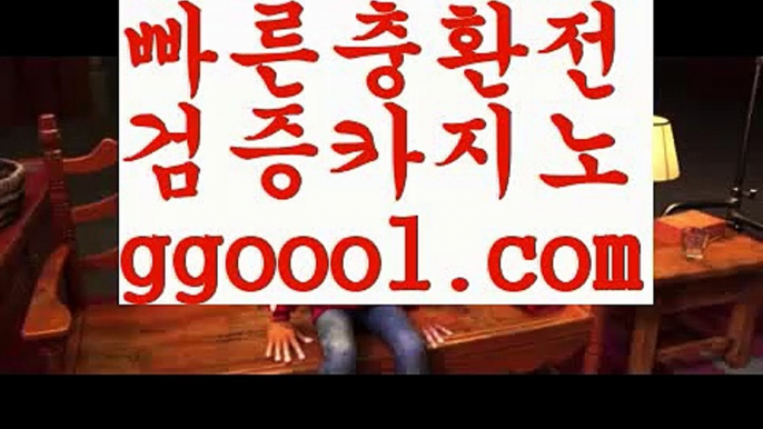 【카지노알본사】【정식인증카지노사이트 】【www.ggoool.com】【카지노알본사】【정식인증카지노사이트 】