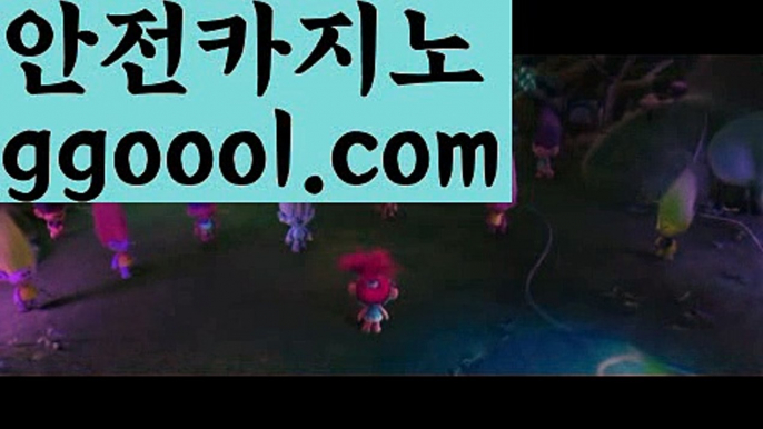 【바카라보는곳】【프리미엄마이다스골드카지노 】【www.ggoool.com】【바카라보는곳】【프리미엄마이다스골드카지노 】