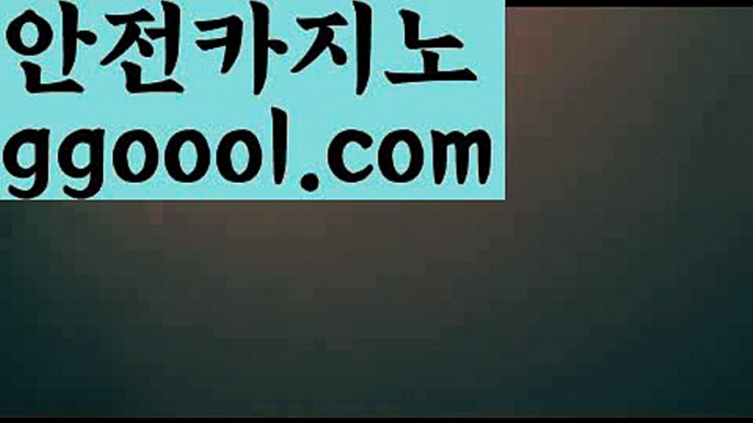 【카지노신규가입쿠폰】PC바카라 - ( ↔【 ggoool.com 】↔) -먹튀검색기 슈퍼카지노 마이다스 카지노사이트 모바일바카라 카지노추천 온라인카지노사이트 【카지노신규가입쿠폰】