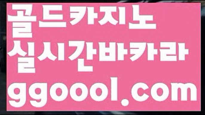 【마카오 블랙 잭 노하우】rhfemzkwlsh- ( Θ【♂ ggoool.com ♂】Θ) -바카라사이트 코리아카지노 온라인바카라 온라인카지노 마이다스카지노 바카라추천 모바일카지노 【마카오 블랙 잭 노하우】