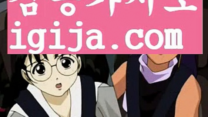 【바카라사이트서울】【실시간라이브카지노 】◇ 【igija.com】◇ 【바카라사이트서울】【실시간라이브카지노 】