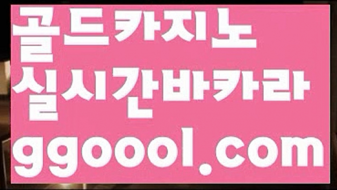 【7단계마틴】마이다스카지노- ( ∑【 ggoool.com 】∑) -바카라사이트 우리카지노 온라인바카라 카지노사이트 마이다스카지노 인터넷카지노 카지노사이트추천 【7단계마틴】