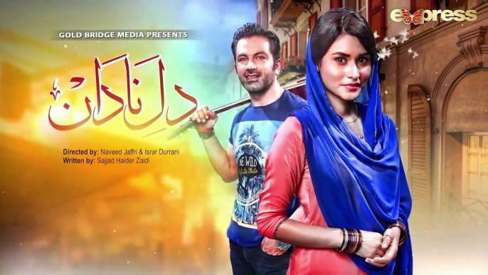 Dil e Nadaan Episode 13   Express Entertainment Drama   Abid Ali, Zaheen Tahira, Nida