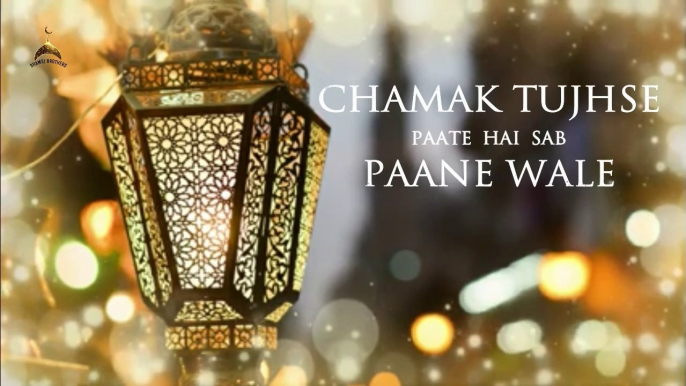 CHAMAK TUJHSE PATE HAIN SAB PANE WALE | GULAMHASAN | SHAMSI BROTHERS | NAAT SHAREEF | NAAT | MILAD RAZA QADRI | NEW NAAT | BEST NAAT | ISLAMIC NAAT | RAMZAN 2020 | RAMADAN 2020 | RAMZAN NAAT | 2020