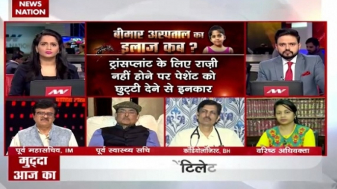 Mudda Aaj Ka: When will Healthcare condition improve in India?