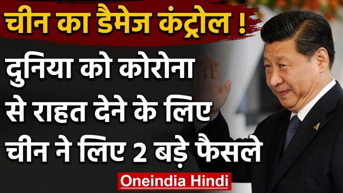 WHO की world health assembly में निकली China की हेकड़ी, COVID-19 पर 2 बड़े फैसले | वनइंडिया हिंदी